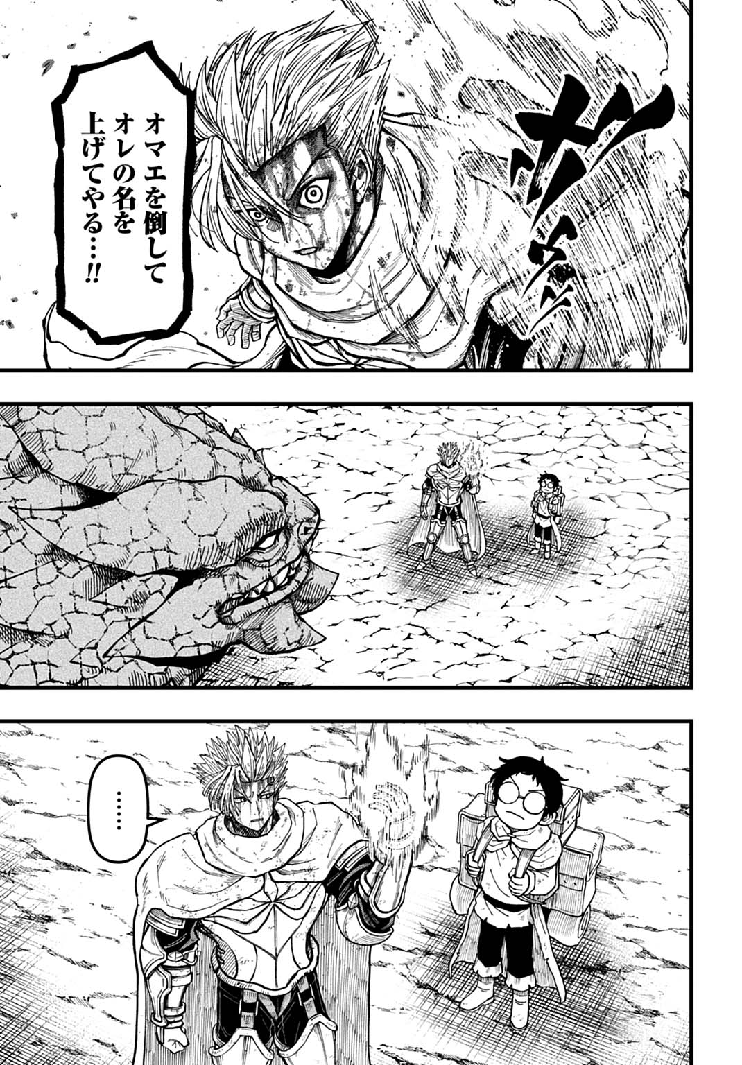 Boku dake Yomeru Kinsho Majutsu - Chapter 2 - Page 26