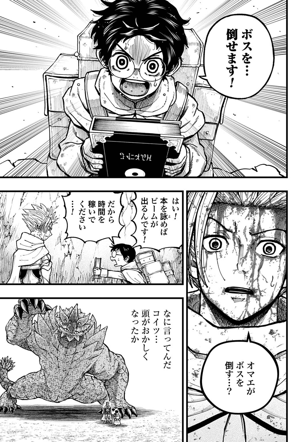 Boku dake Yomeru Kinsho Majutsu - Chapter 2 - Page 28