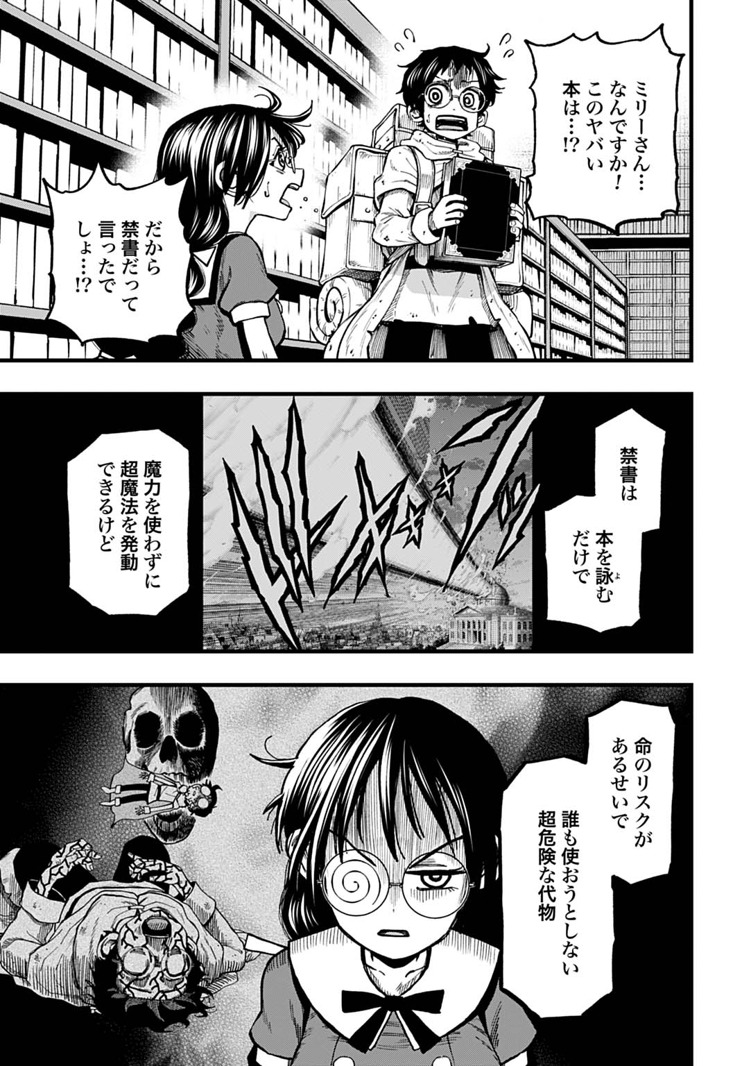 Boku dake Yomeru Kinsho Majutsu - Chapter 2 - Page 3