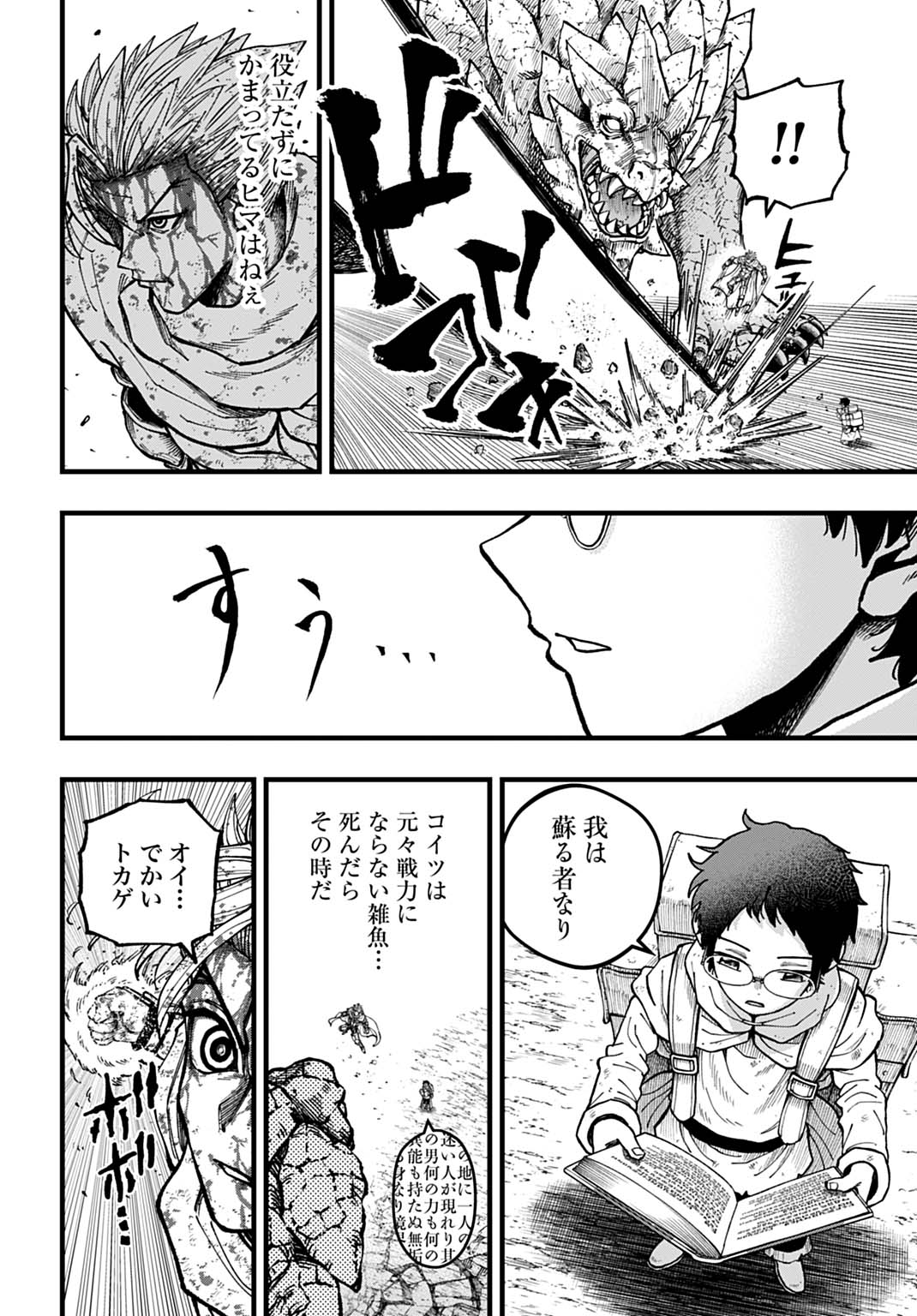 Boku dake Yomeru Kinsho Majutsu - Chapter 2 - Page 29