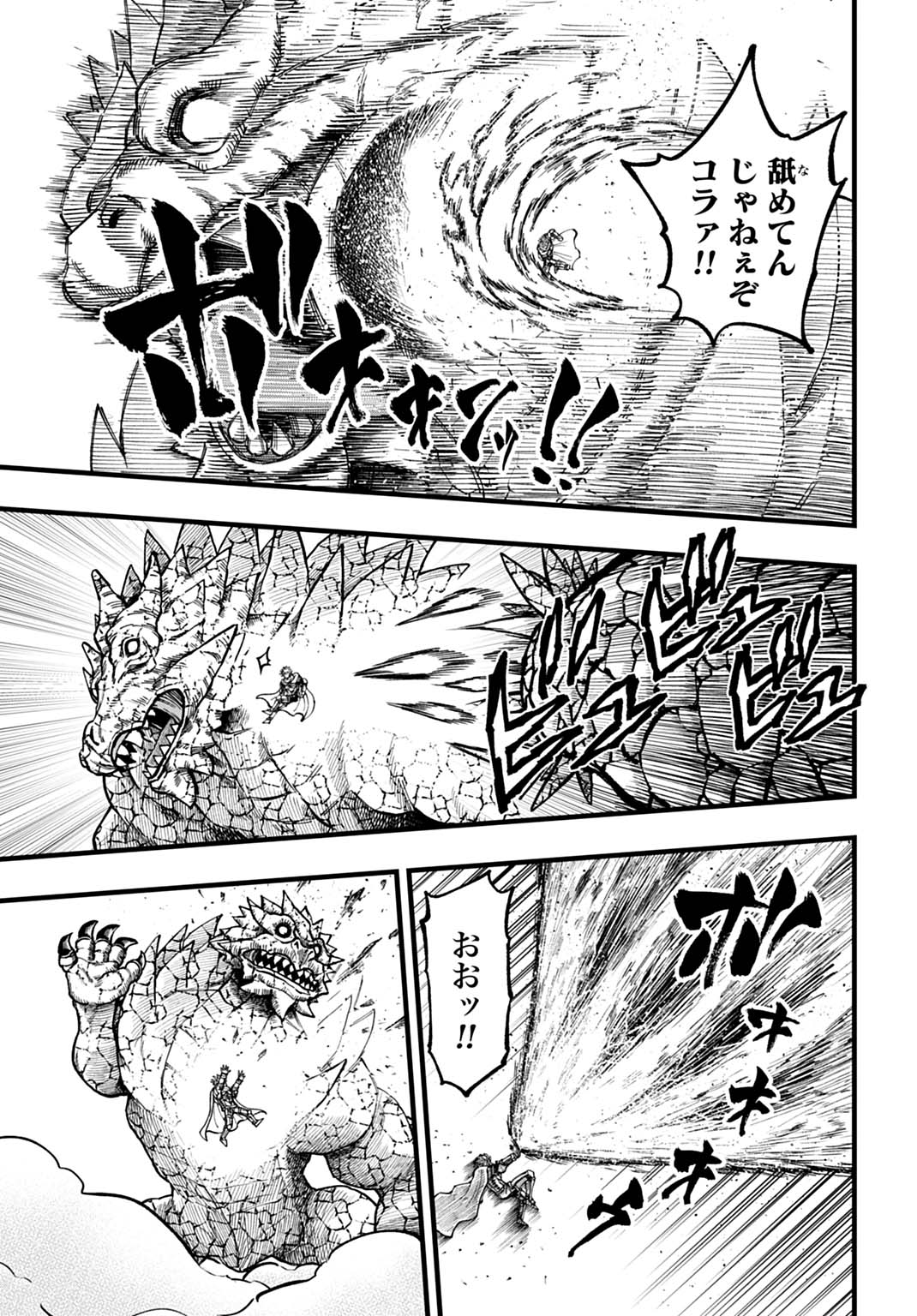 Boku dake Yomeru Kinsho Majutsu - Chapter 2 - Page 30