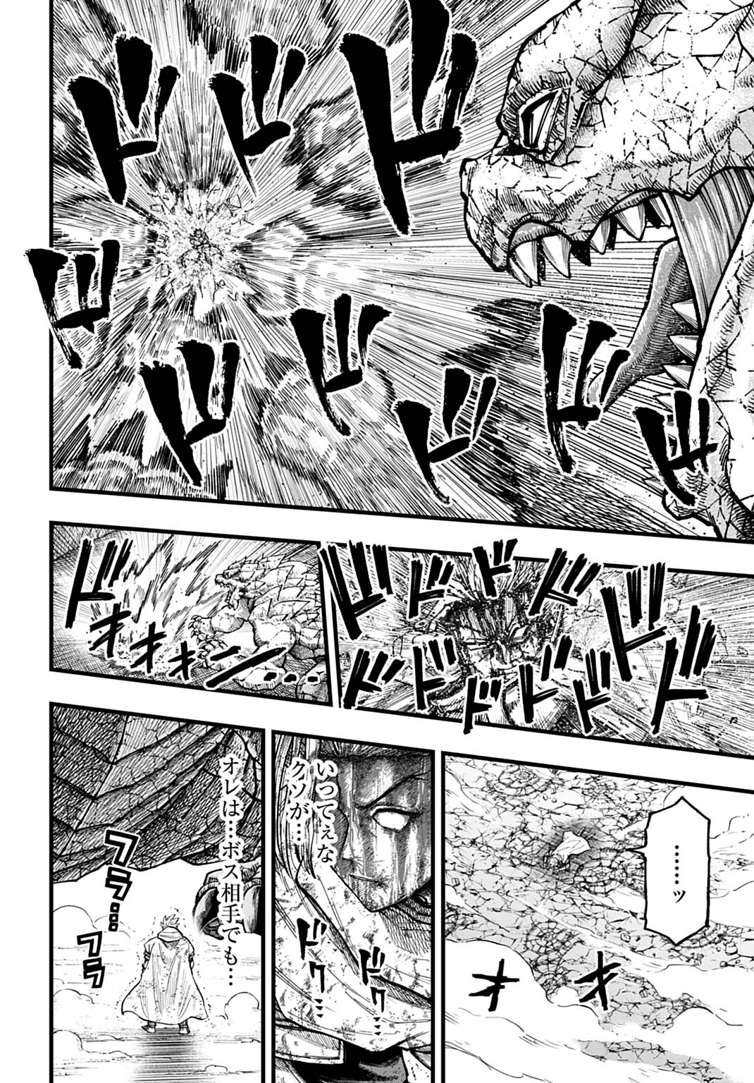 Boku dake Yomeru Kinsho Majutsu - Chapter 2 - Page 31