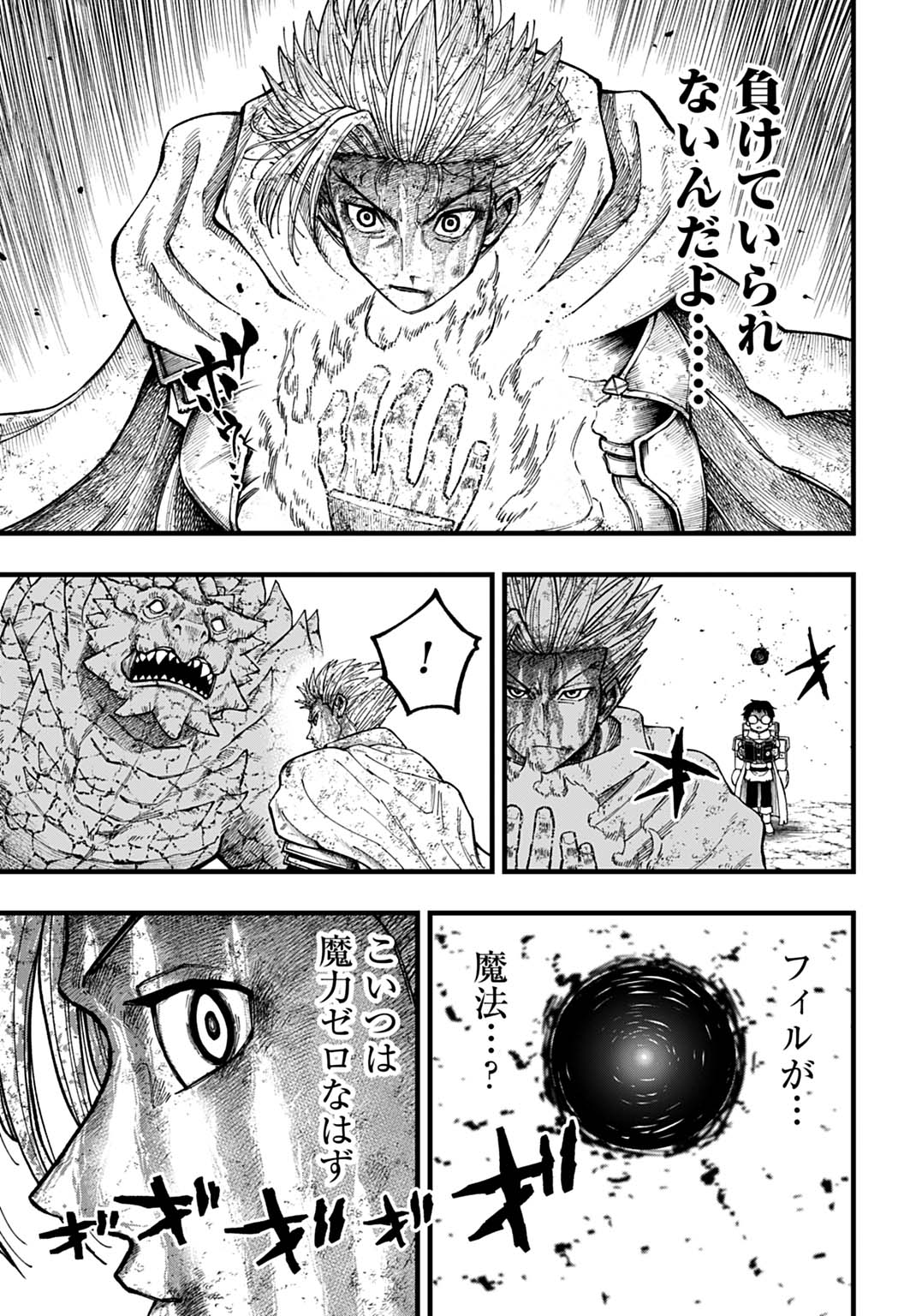 Boku dake Yomeru Kinsho Majutsu - Chapter 2 - Page 32