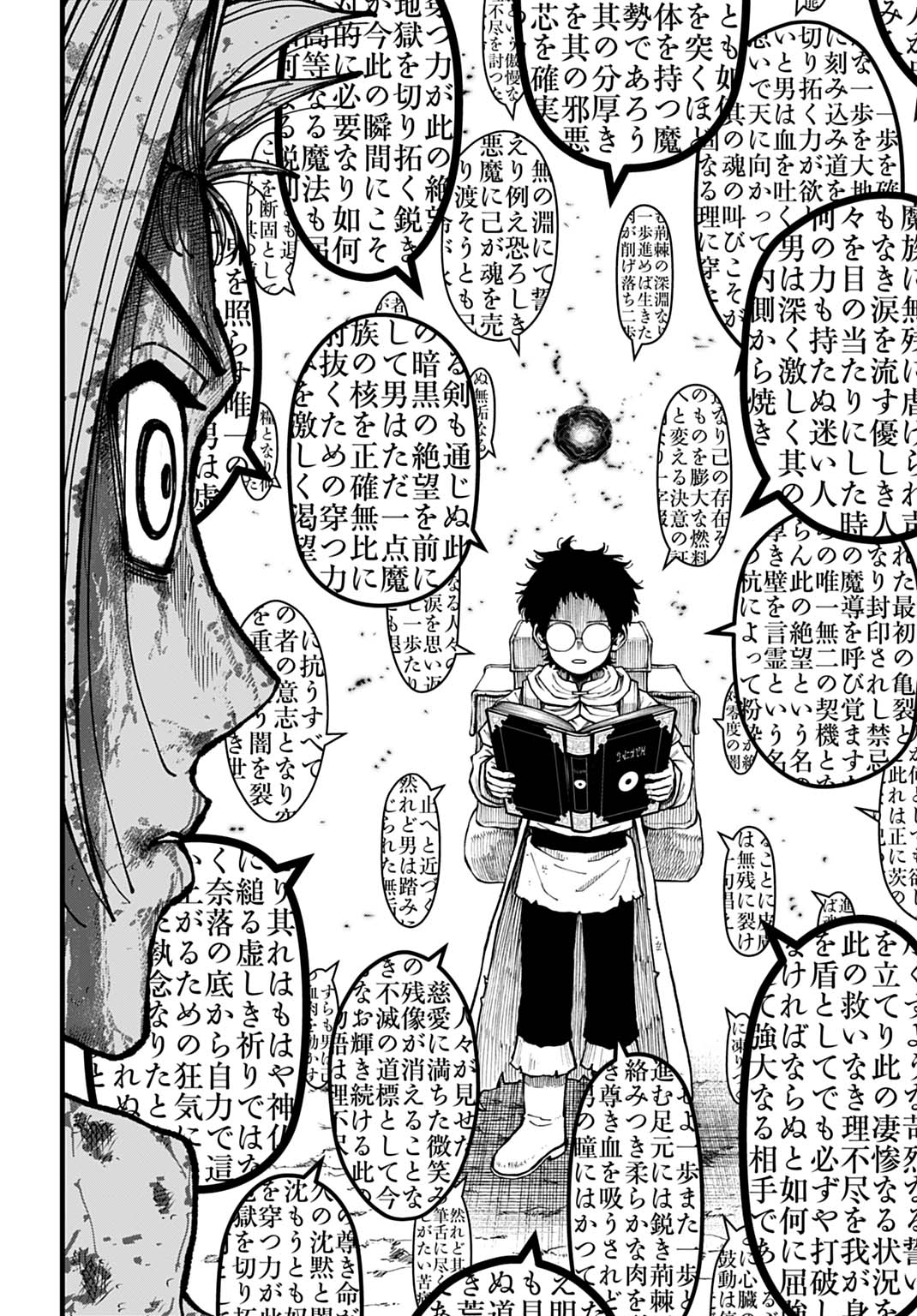 Boku dake Yomeru Kinsho Majutsu - Chapter 2 - Page 33