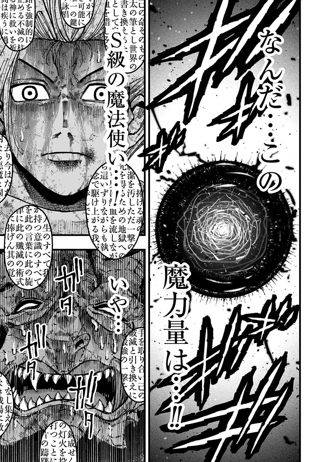 Boku dake Yomeru Kinsho Majutsu - Chapter 2 - Page 34