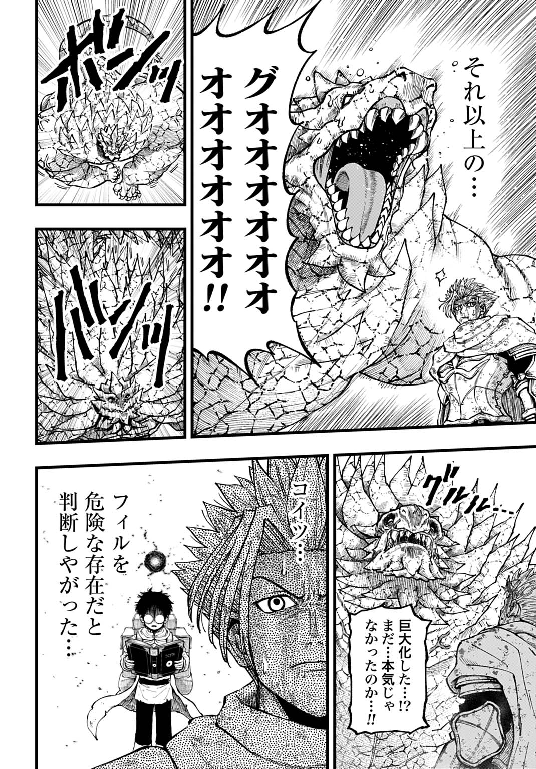 Boku dake Yomeru Kinsho Majutsu - Chapter 2 - Page 35