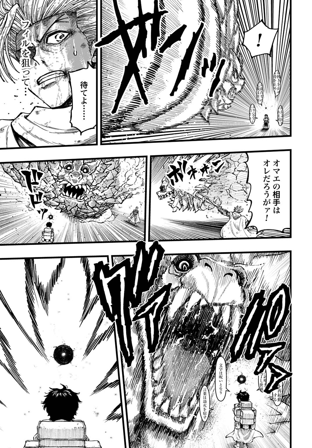 Boku dake Yomeru Kinsho Majutsu - Chapter 2 - Page 36