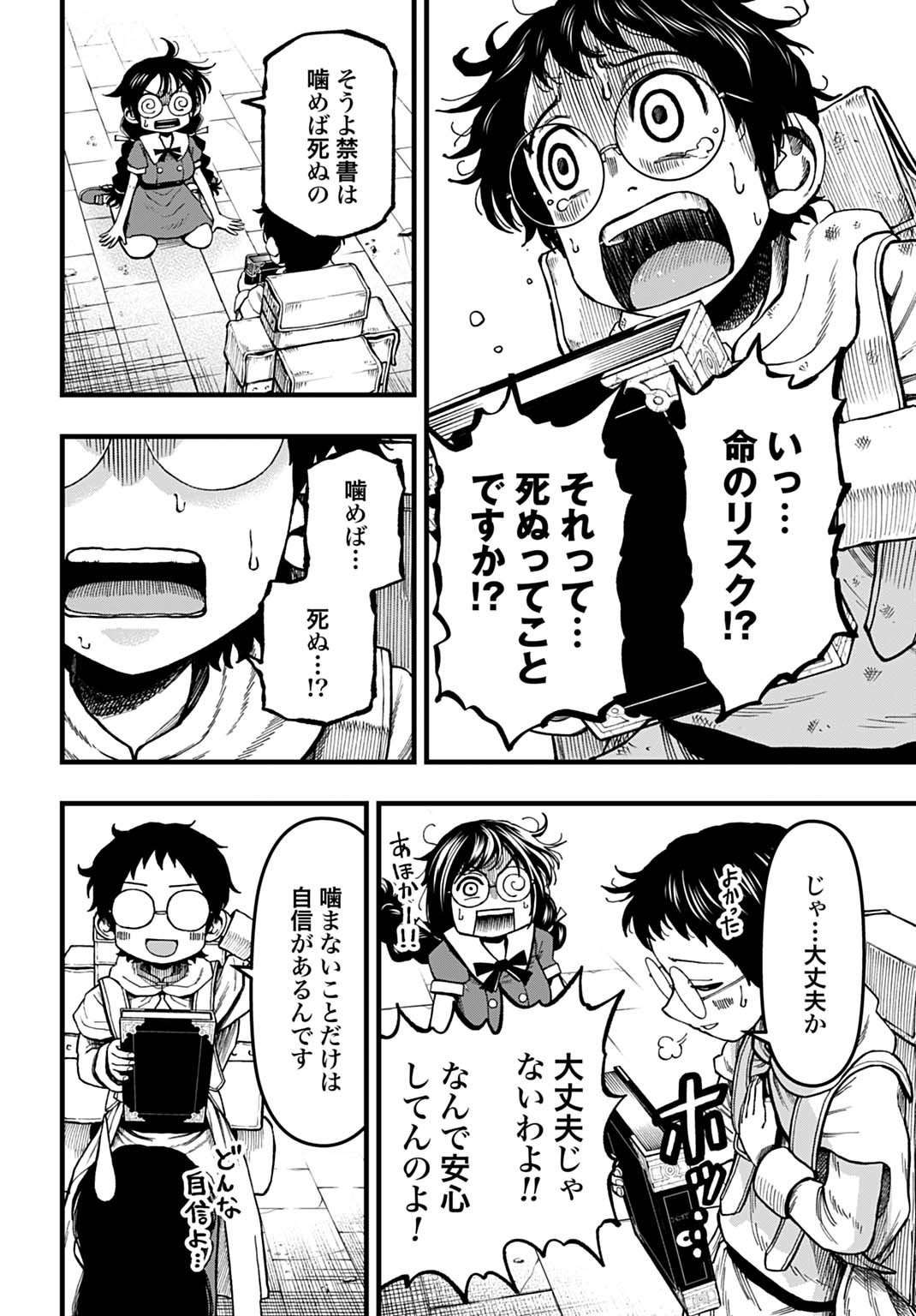 Boku dake Yomeru Kinsho Majutsu - Chapter 2 - Page 4