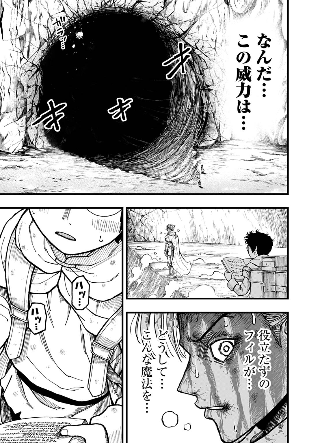 Boku dake Yomeru Kinsho Majutsu - Chapter 2 - Page 40