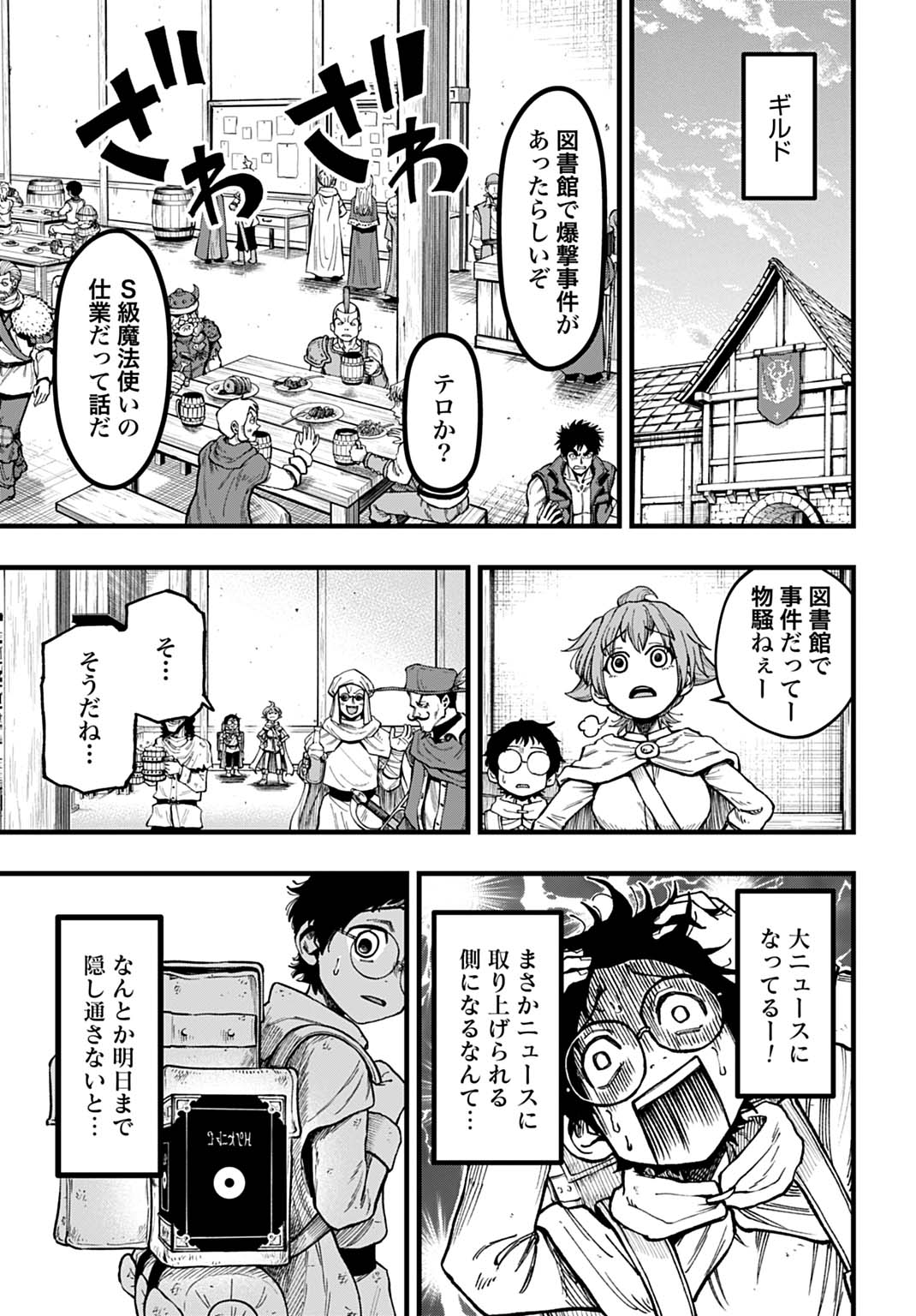 Boku dake Yomeru Kinsho Majutsu - Chapter 2 - Page 7