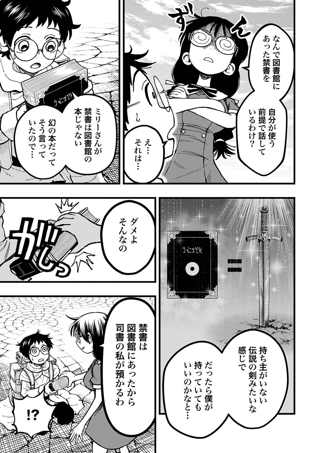 Boku dake Yomeru Kinsho Majutsu - Chapter 3 - Page 11