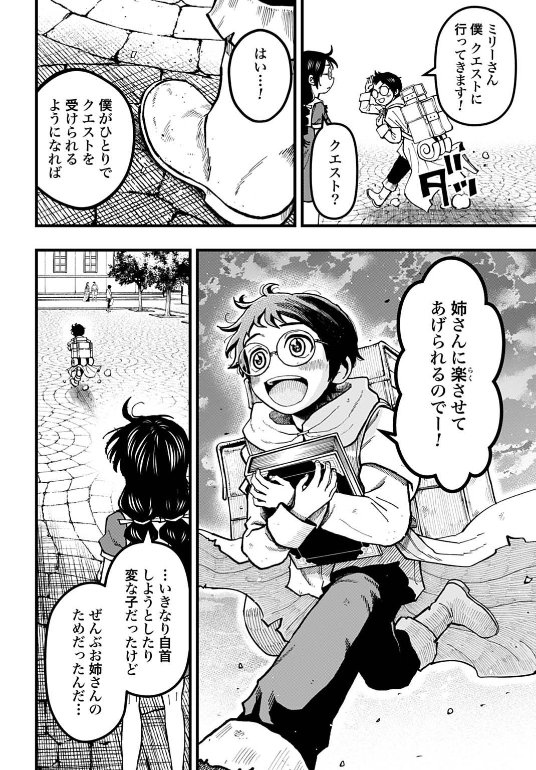 Boku dake Yomeru Kinsho Majutsu - Chapter 3 - Page 18