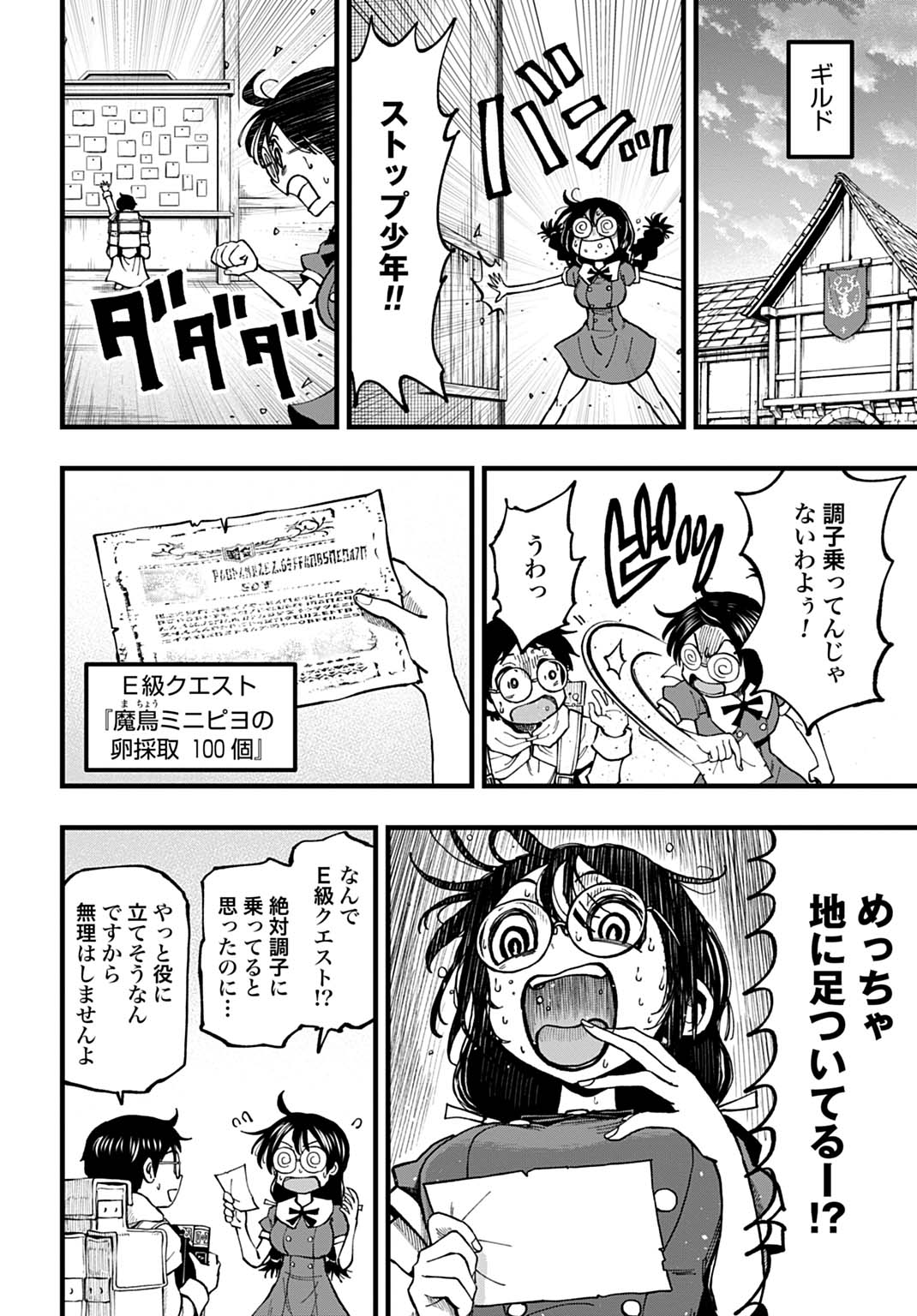 Boku dake Yomeru Kinsho Majutsu - Chapter 3 - Page 20