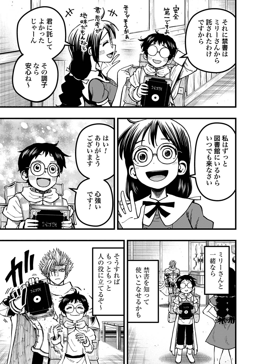 Boku dake Yomeru Kinsho Majutsu - Chapter 3 - Page 21