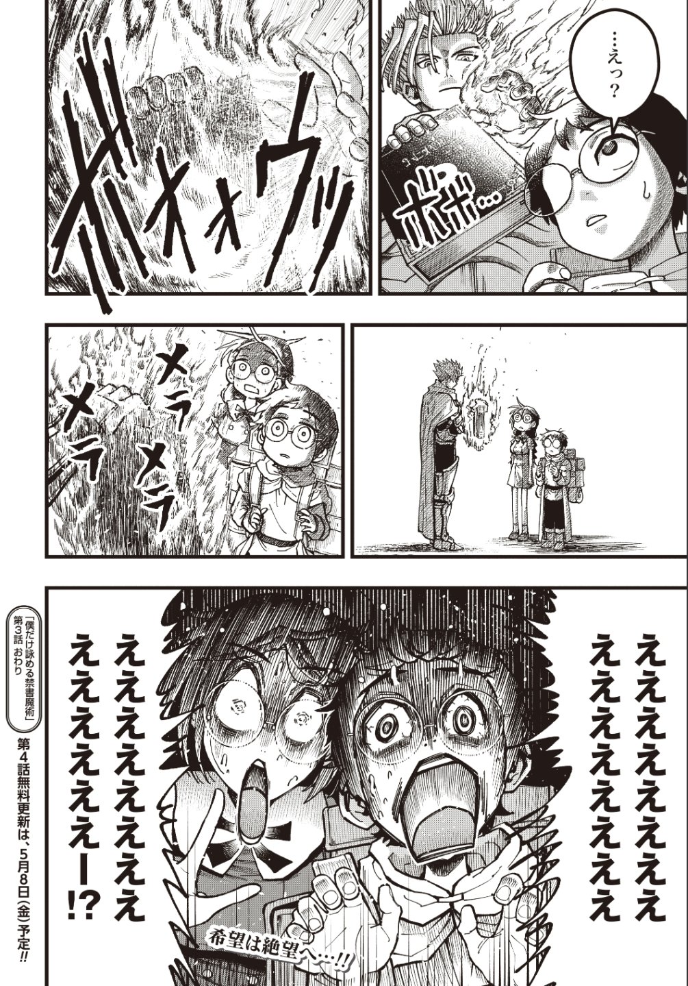 Boku dake Yomeru Kinsho Majutsu - Chapter 3 - Page 22