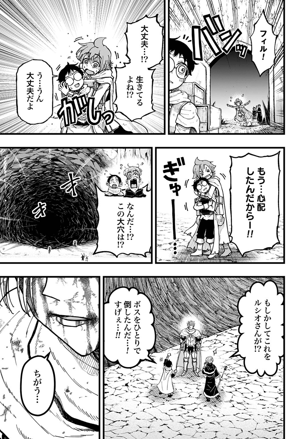 Boku dake Yomeru Kinsho Majutsu - Chapter 3 - Page 3