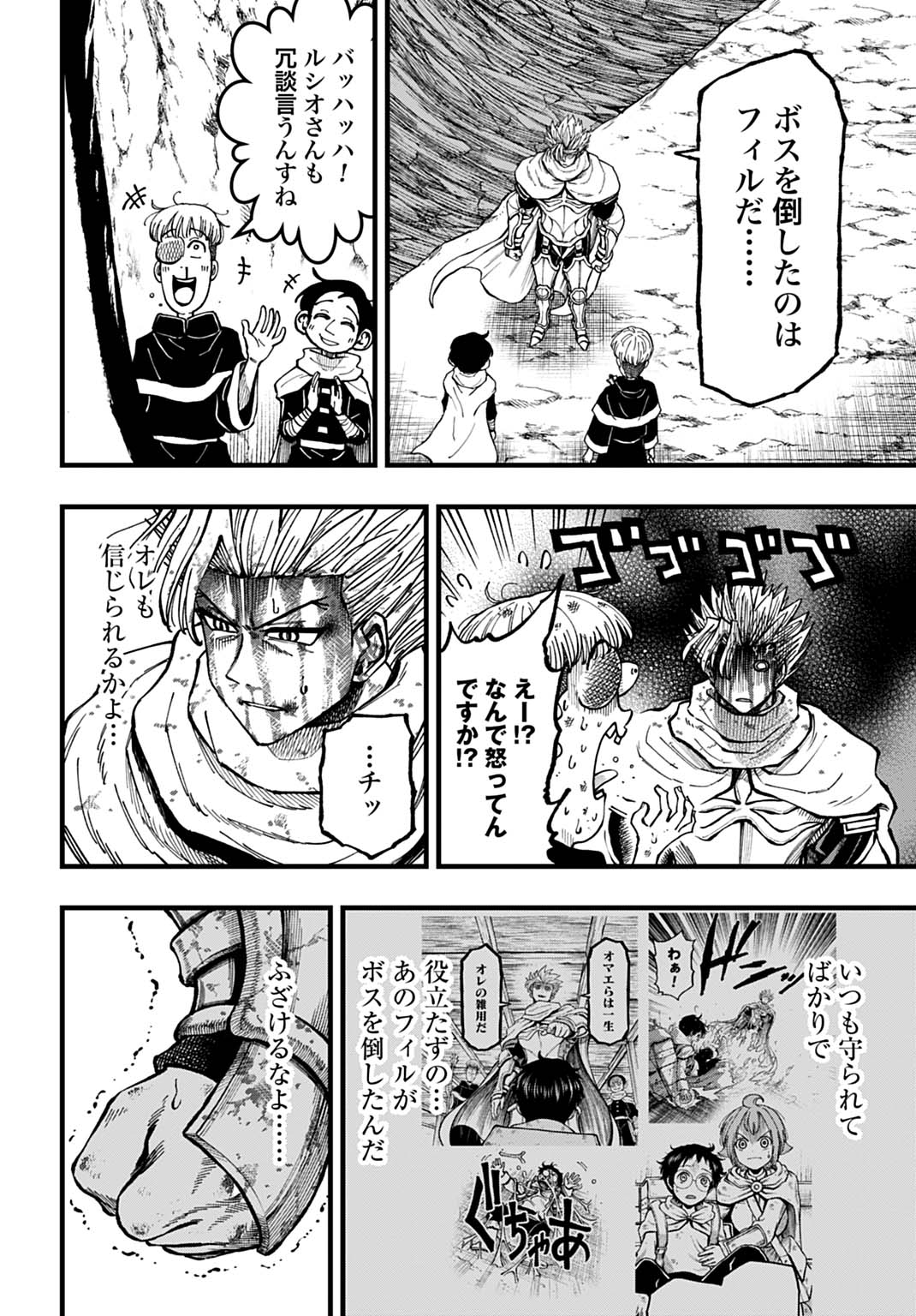 Boku dake Yomeru Kinsho Majutsu - Chapter 3 - Page 4