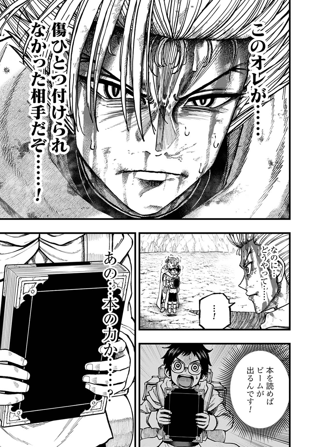 Boku dake Yomeru Kinsho Majutsu - Chapter 3 - Page 5