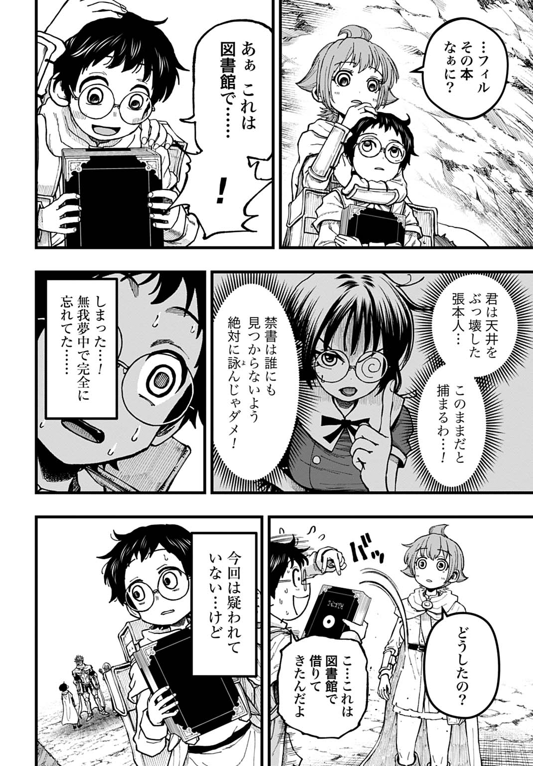 Boku dake Yomeru Kinsho Majutsu - Chapter 3 - Page 6