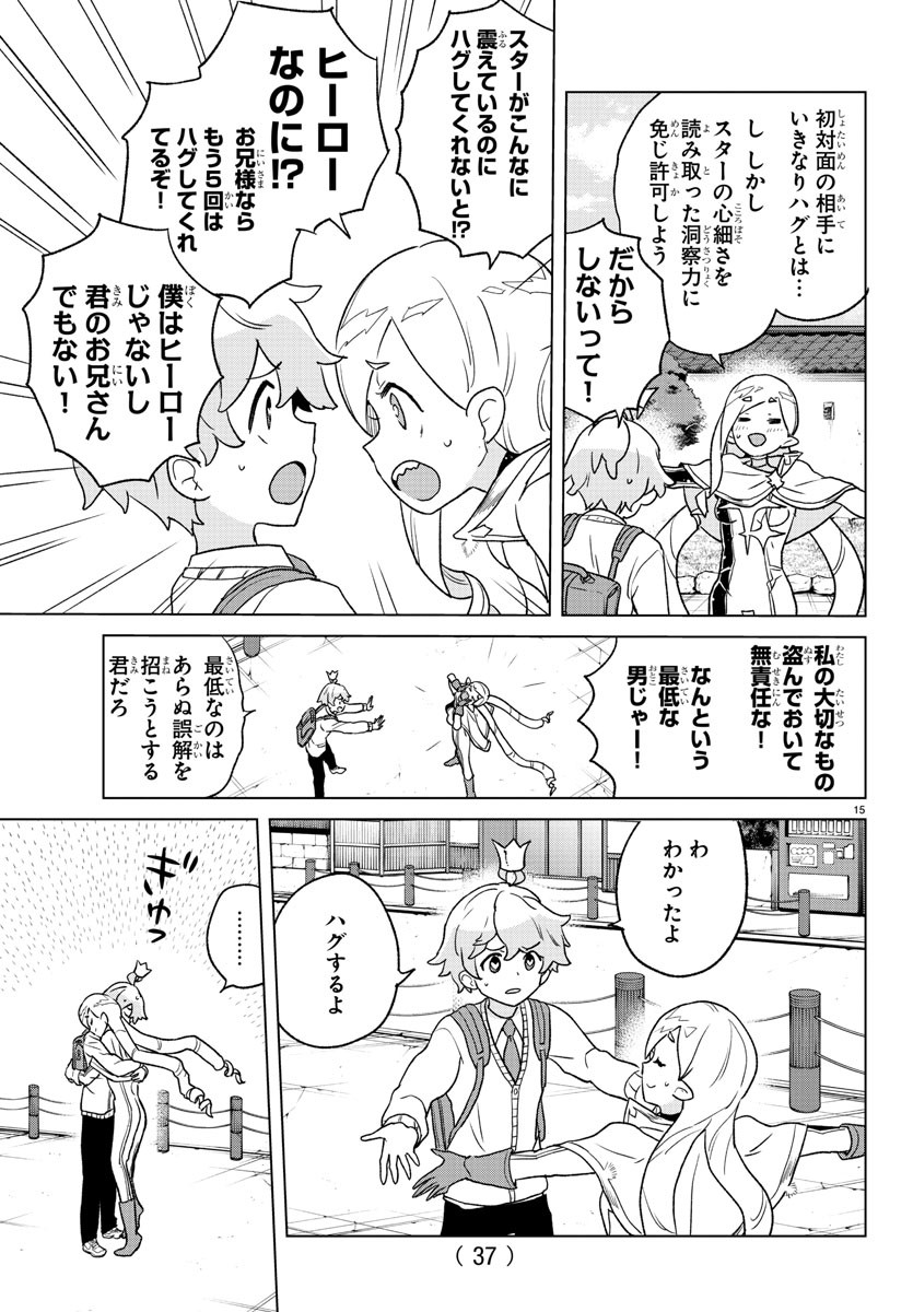 Boku ga Koisuru Cosmic Star - Chapter 1 - Page 19