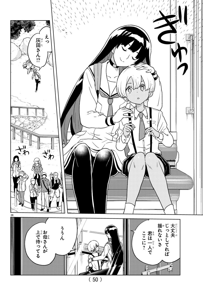 Boku ga Koisuru Cosmic Star - Chapter 1 - Page 31