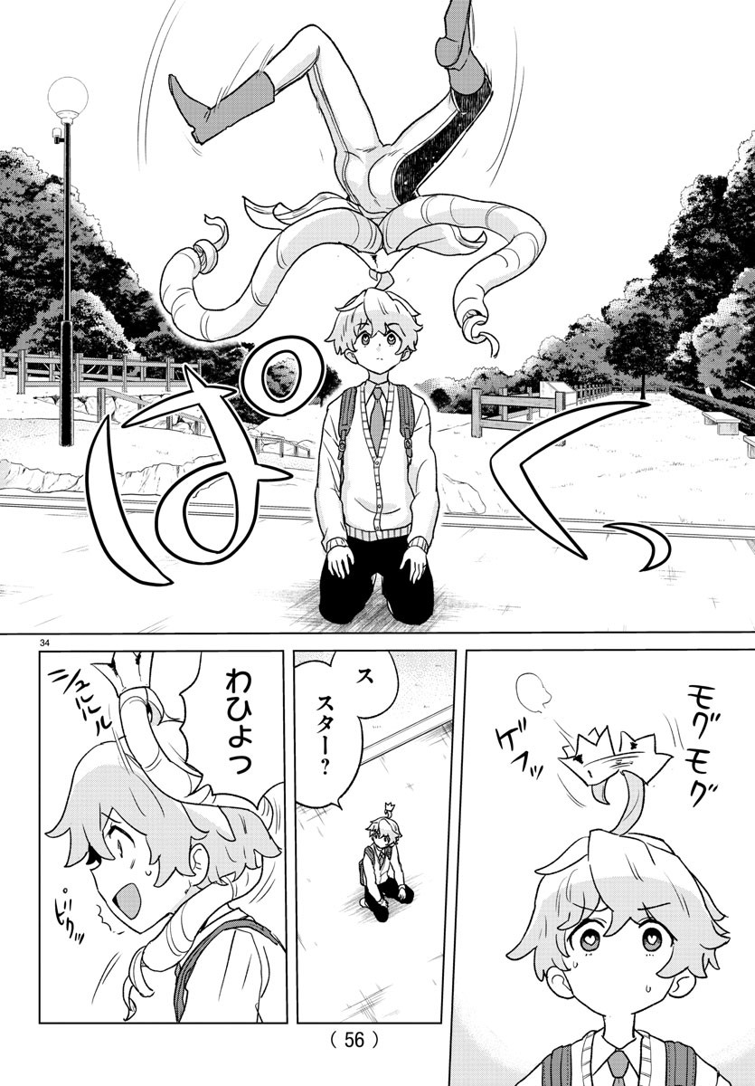 Boku ga Koisuru Cosmic Star - Chapter 1 - Page 37