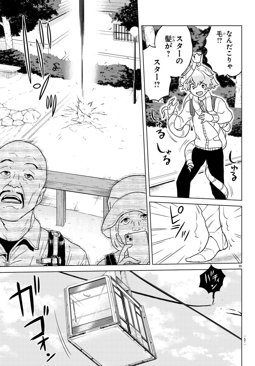 Boku ga Koisuru Cosmic Star - Chapter 1 - Page 38