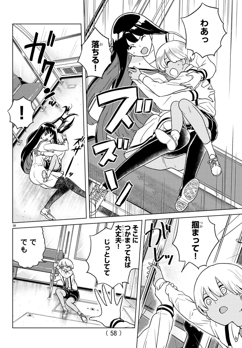 Boku ga Koisuru Cosmic Star - Chapter 1 - Page 39