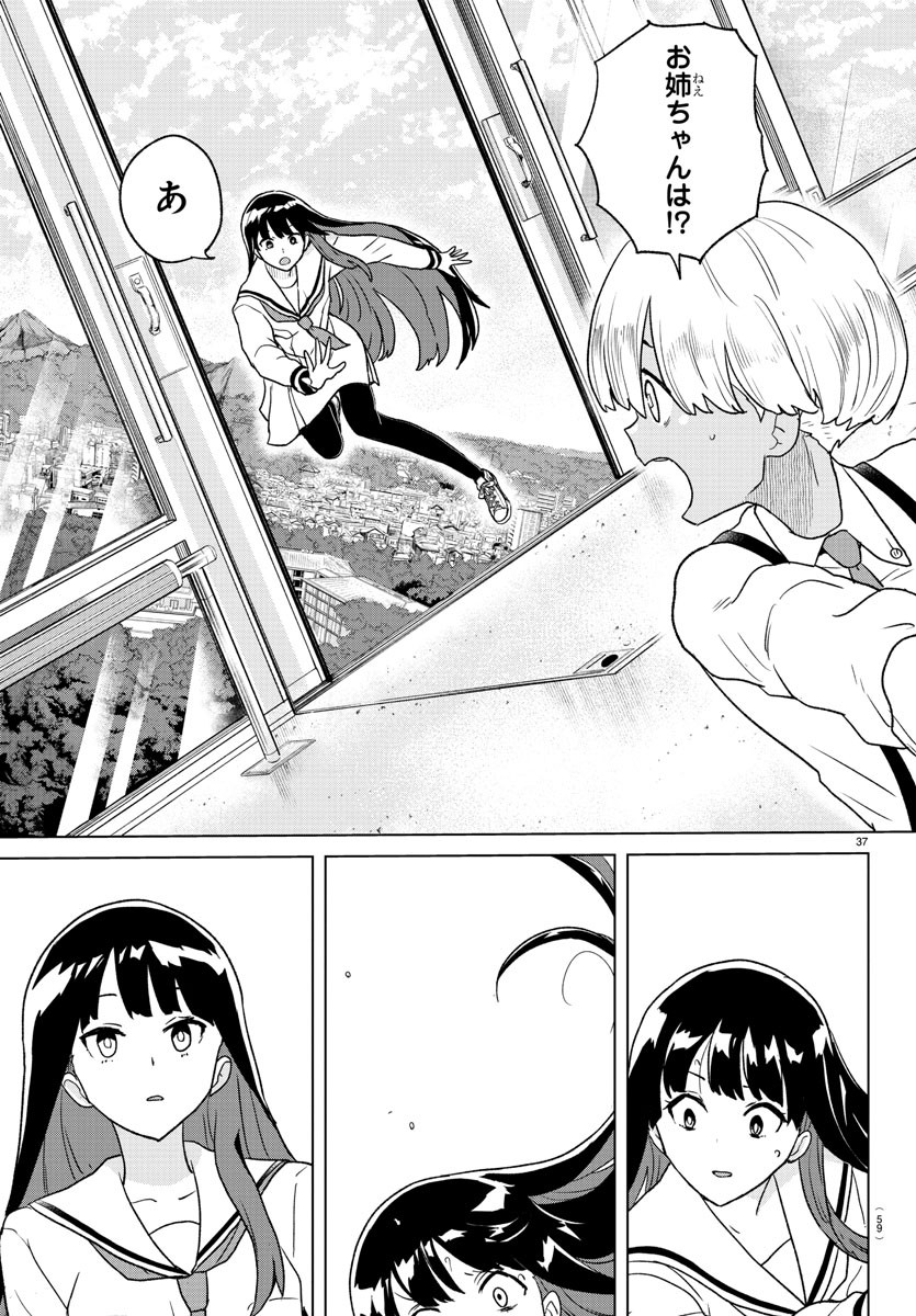 Boku ga Koisuru Cosmic Star - Chapter 1 - Page 40