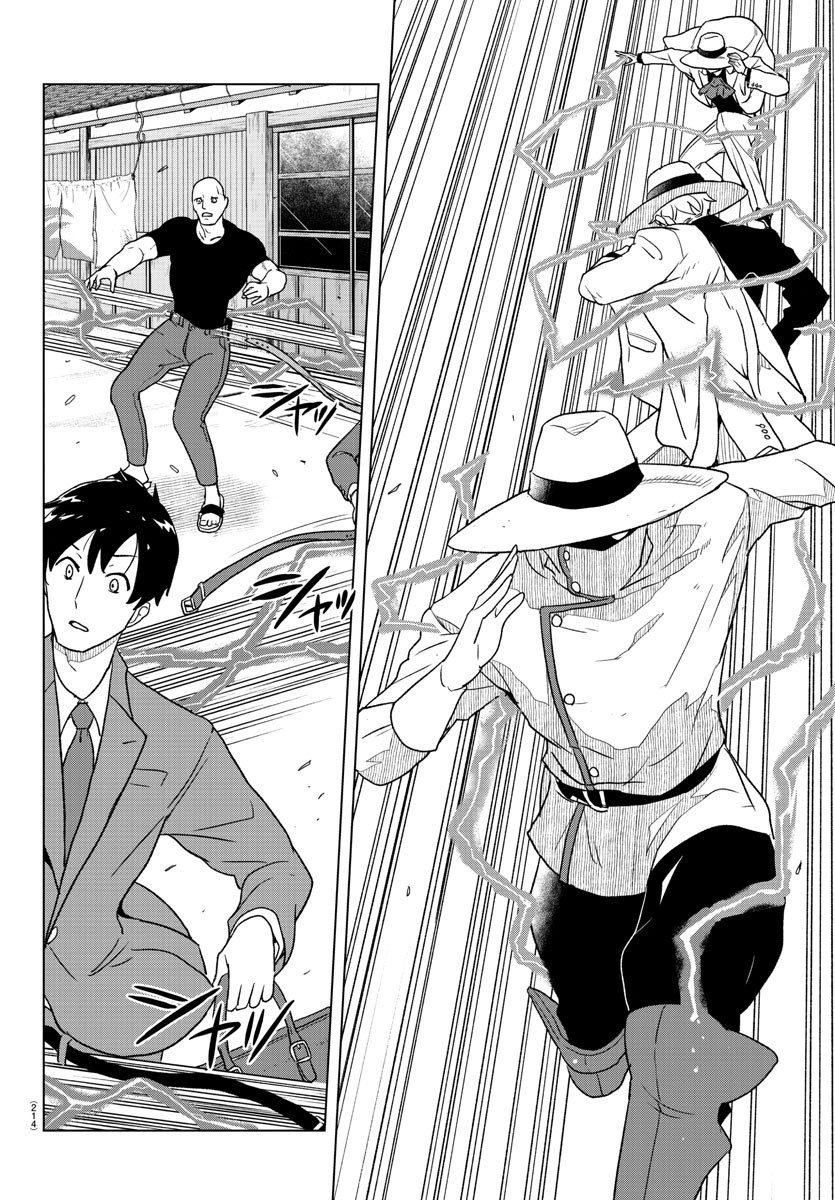 Boku ga Koisuru Cosmic Star - Chapter 10 - Page 15