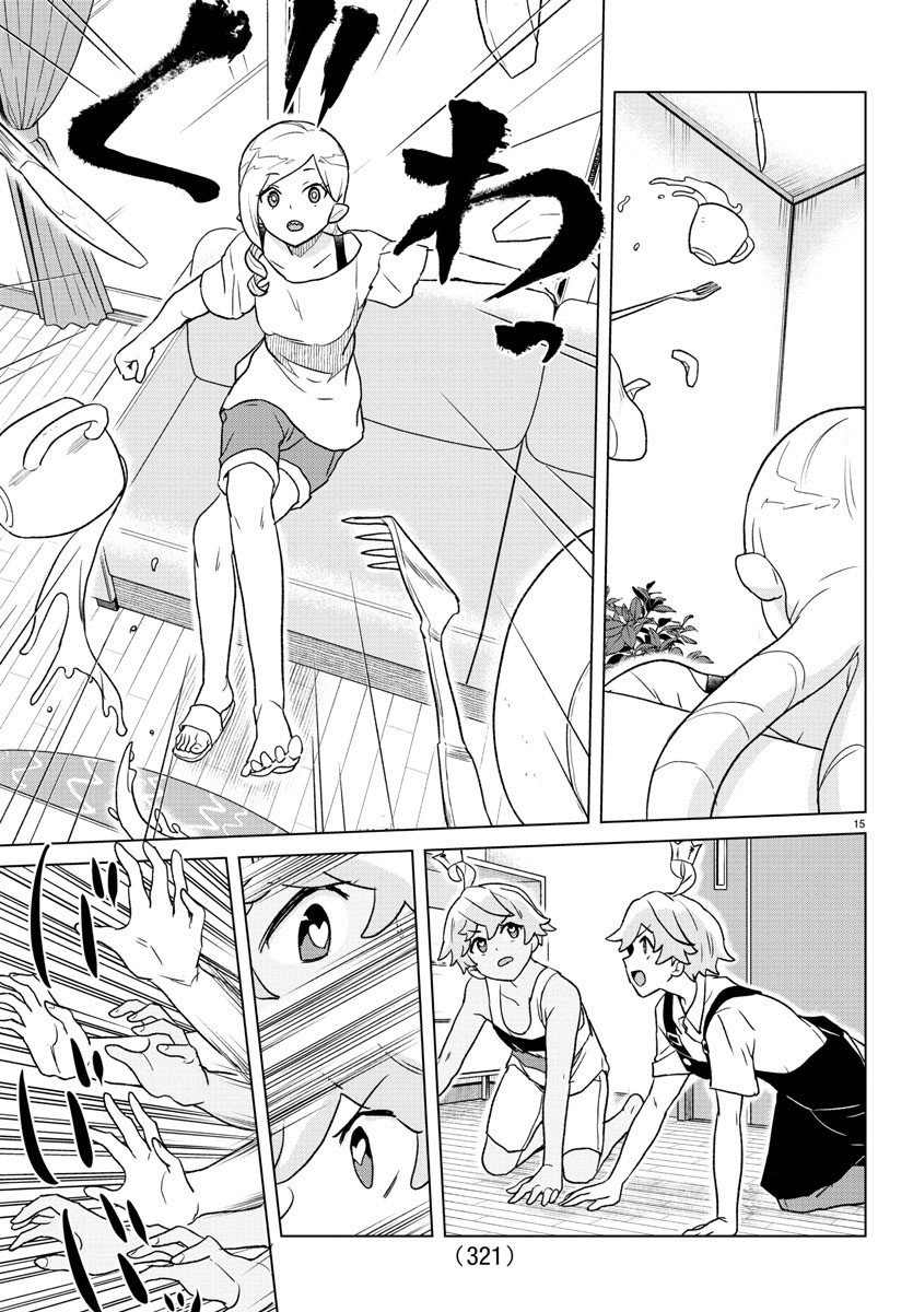 Boku ga Koisuru Cosmic Star - Chapter 11 - Page 15