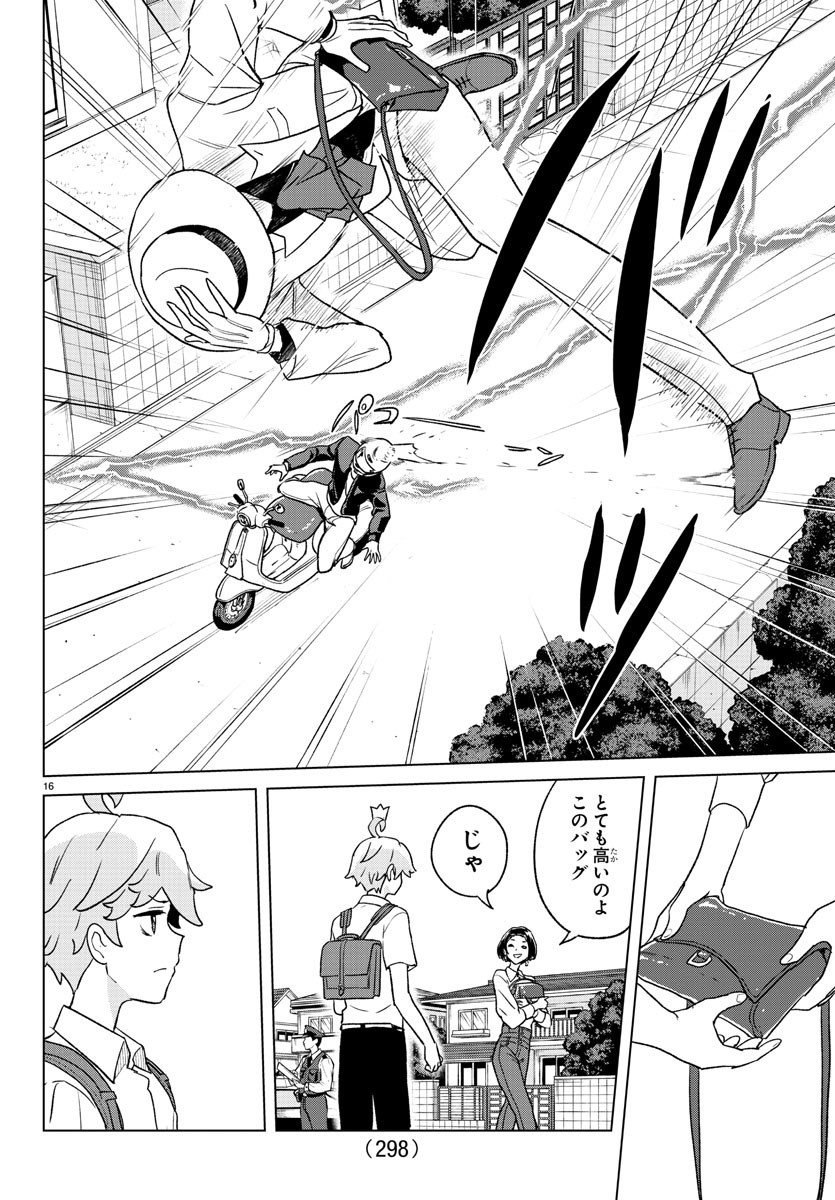 Boku ga Koisuru Cosmic Star - Chapter 15 - Page 16