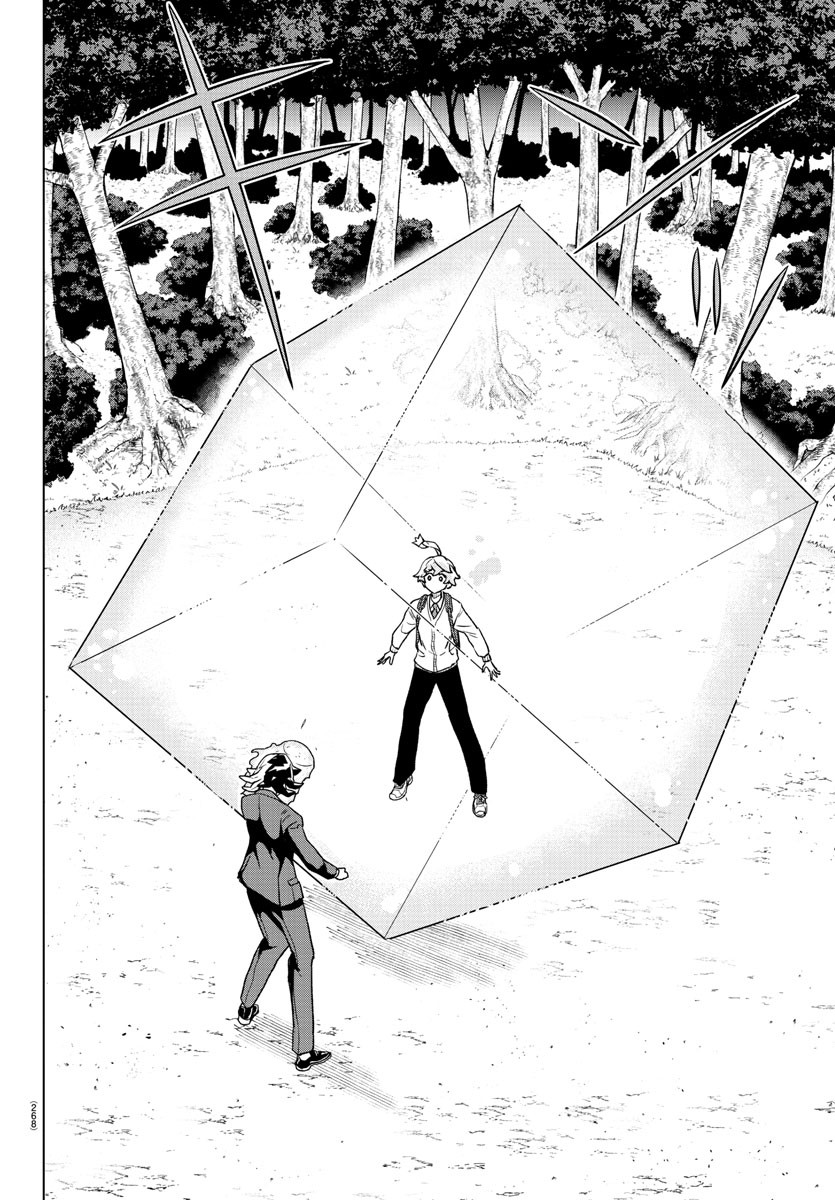 Boku ga Koisuru Cosmic Star - Chapter 19 - Page 15