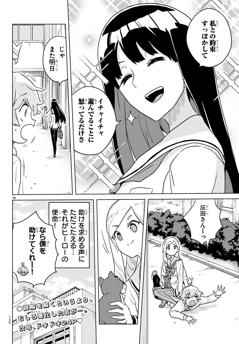 Boku ga Koisuru Cosmic Star - Chapter 2 - Page 37