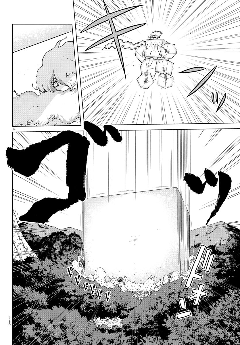 Boku ga Koisuru Cosmic Star - Chapter 21 - Page 15