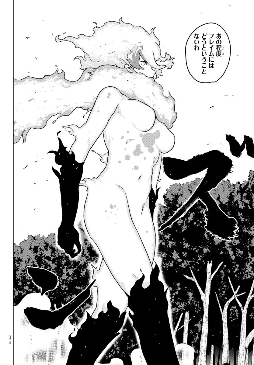 Boku ga Koisuru Cosmic Star - Chapter 21 - Page 5