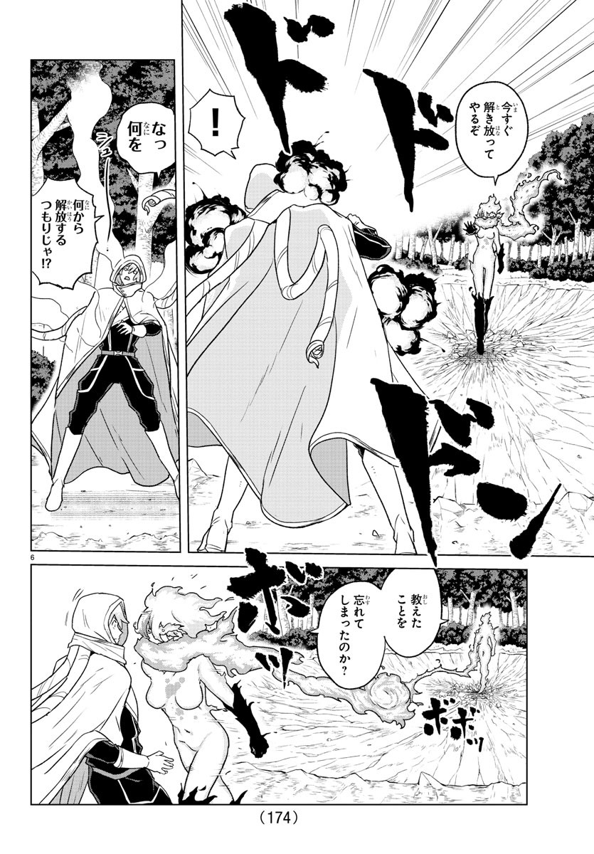 Boku ga Koisuru Cosmic Star - Chapter 21 - Page 7