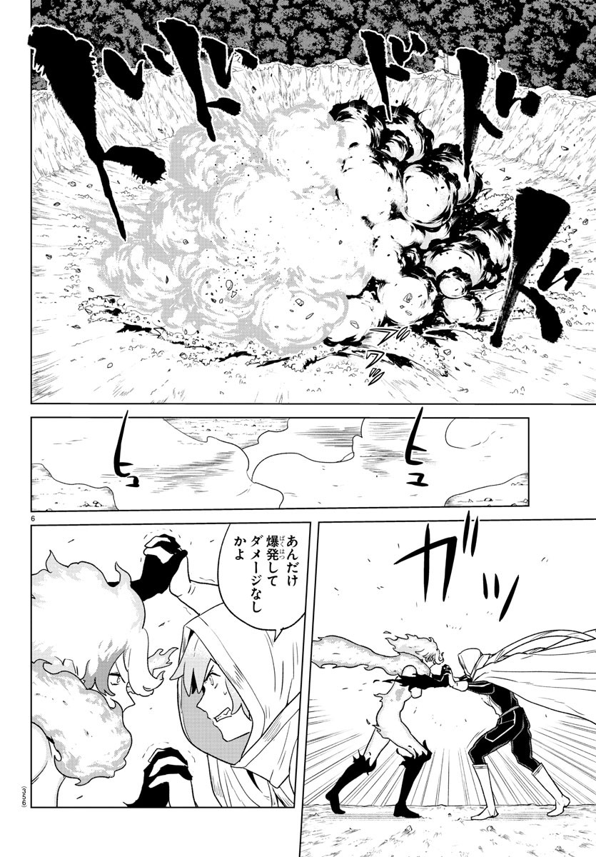 Boku ga Koisuru Cosmic Star - Chapter 22 - Page 6