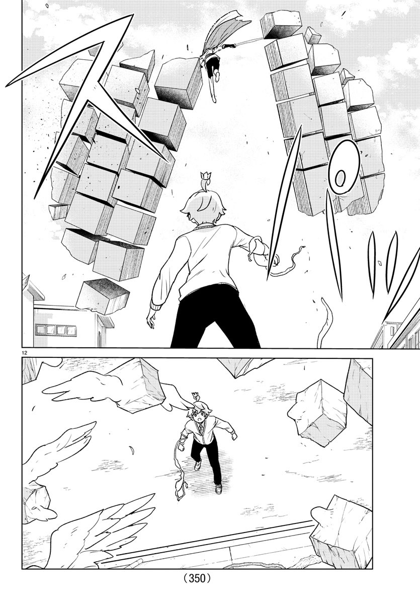 Boku ga Koisuru Cosmic Star - Chapter 25 - Page 12