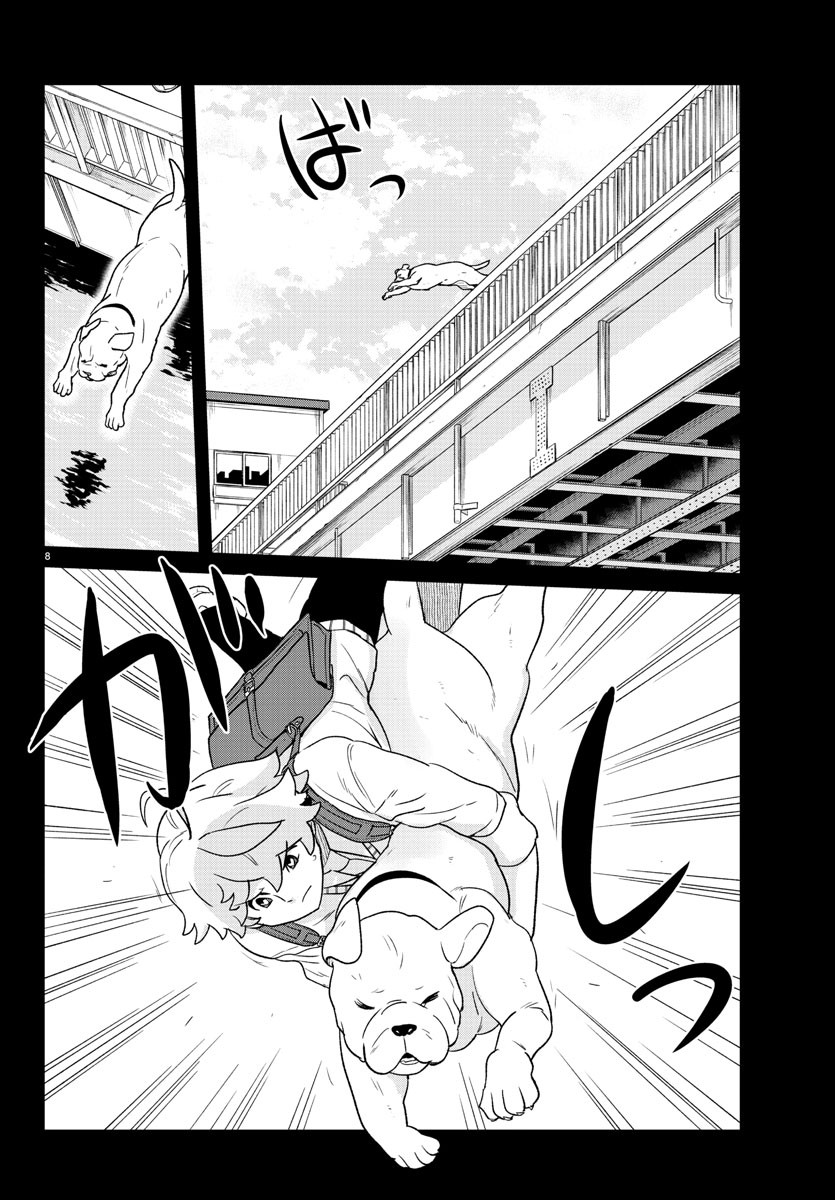 Boku ga Koisuru Cosmic Star - Chapter 28 - Page 8