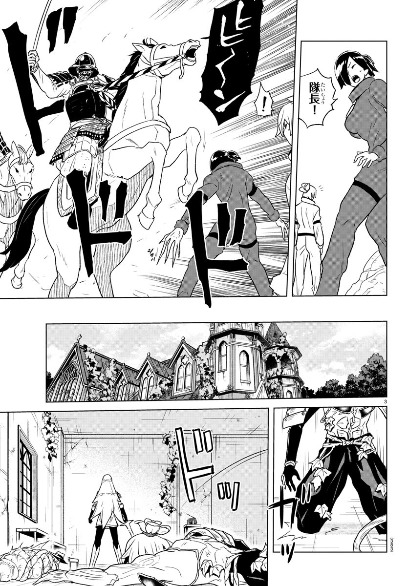 Boku ga Koisuru Cosmic Star - Chapter 33 - Page 3