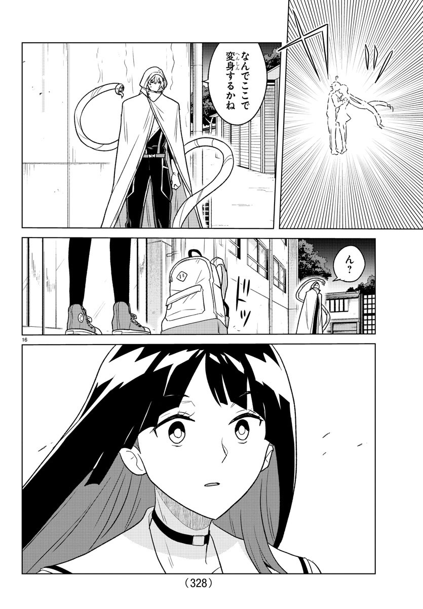 Boku ga Koisuru Cosmic Star - Chapter 36 - Page 16