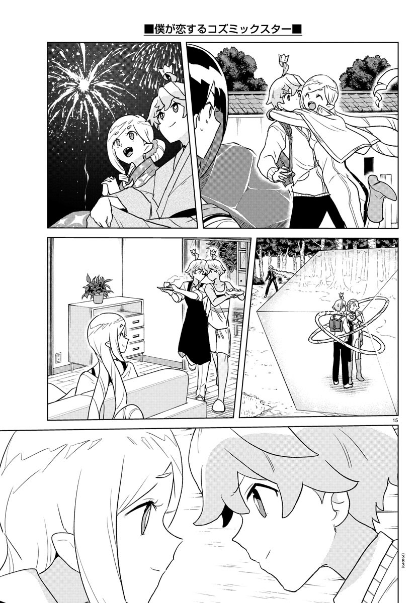 Boku ga Koisuru Cosmic Star - Chapter 38 - Page 15