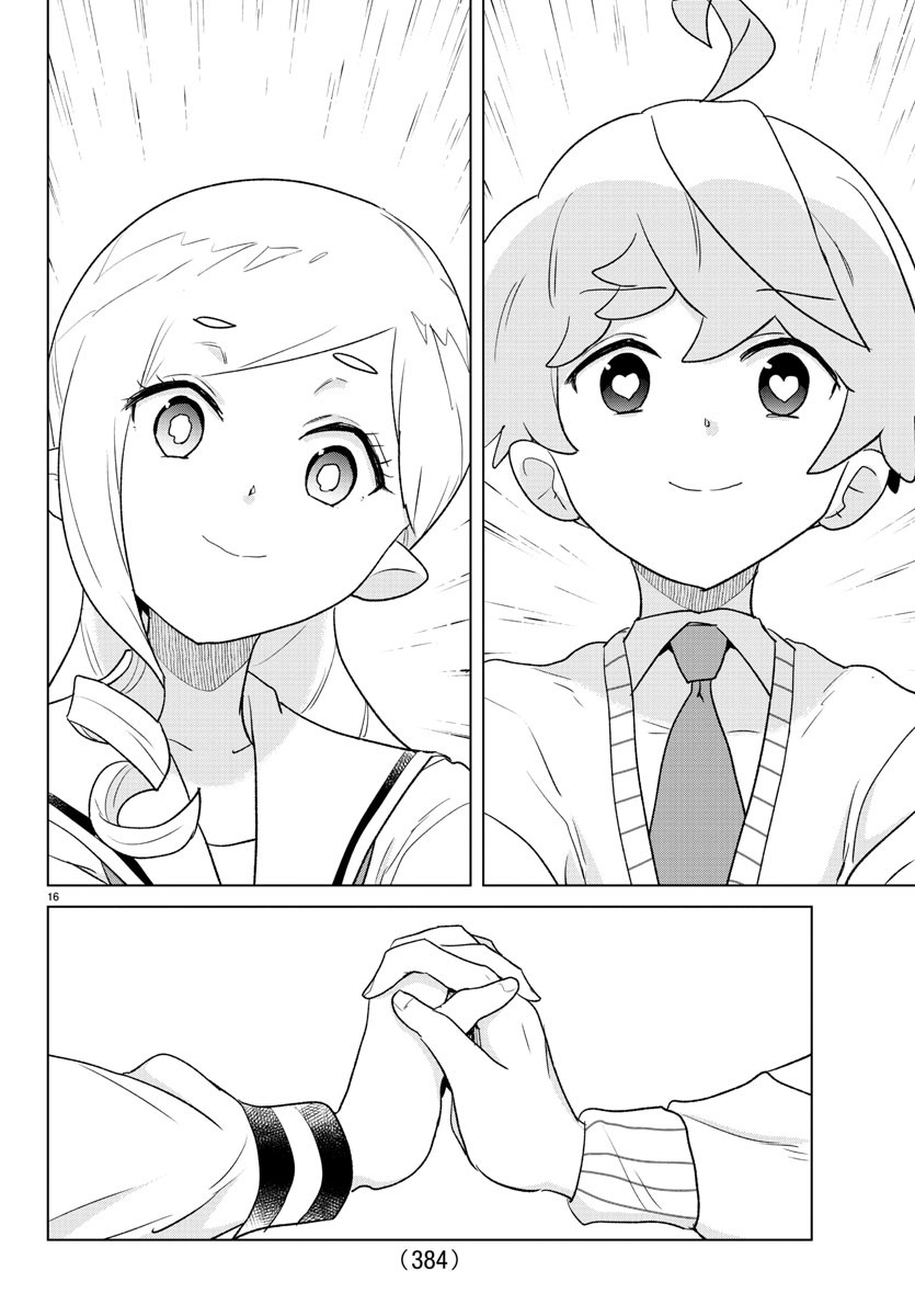 Boku ga Koisuru Cosmic Star - Chapter 38 - Page 16