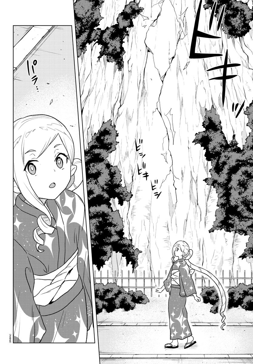 Boku ga Koisuru Cosmic Star - Chapter 8 - Page 16