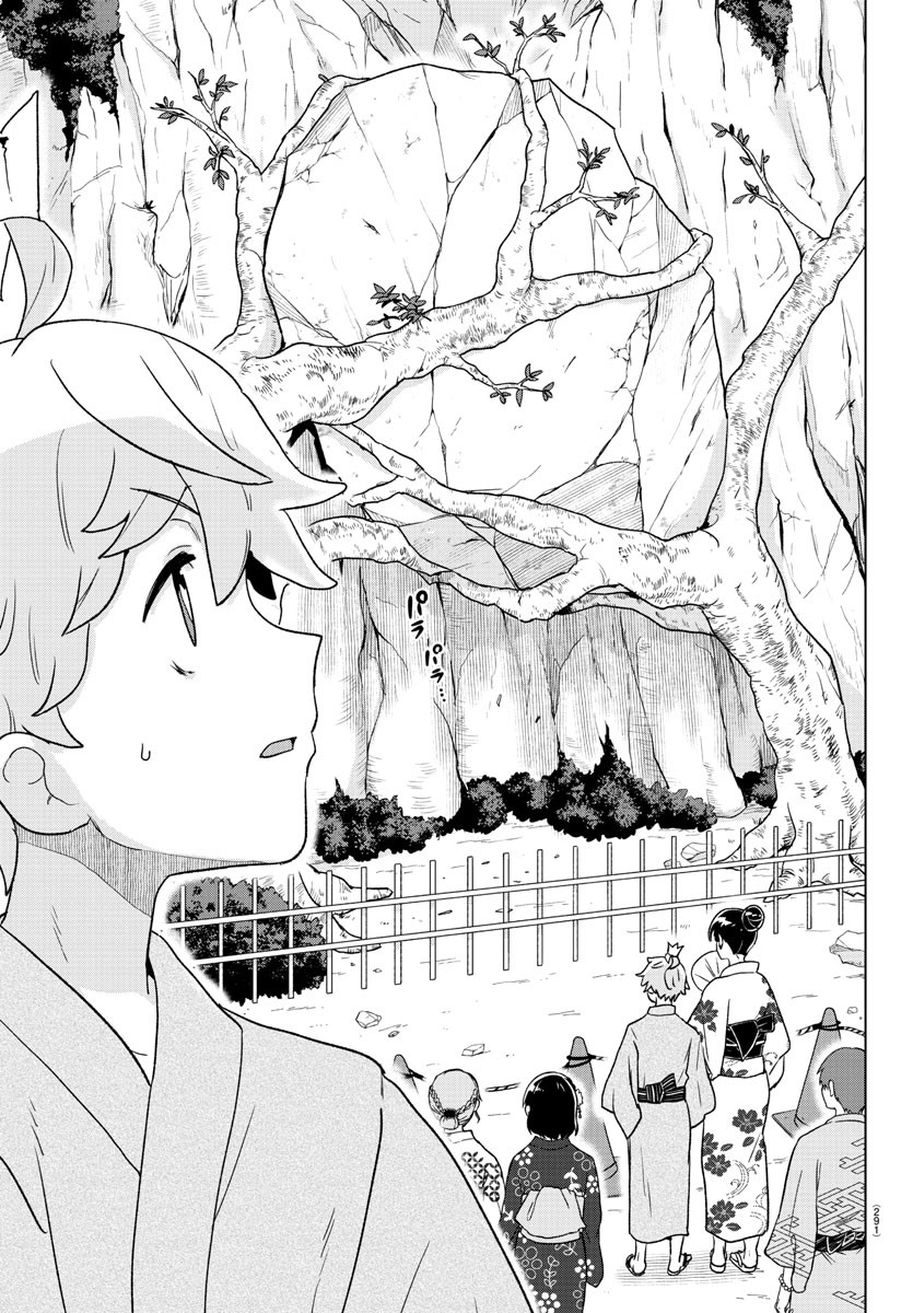 Boku ga Koisuru Cosmic Star - Chapter 9 - Page 3