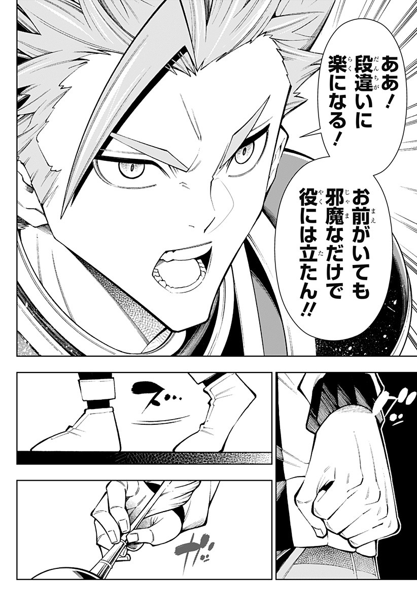 Boku no Buki wa Kougekiryoku 1 no Hari shikanai - Chapter 1 - Page 12