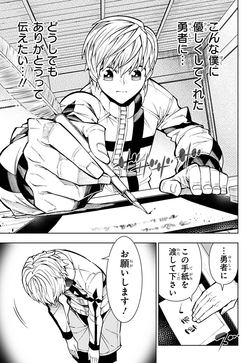 Boku no Buki wa Kougekiryoku 1 no Hari shikanai - Chapter 1 - Page 13
