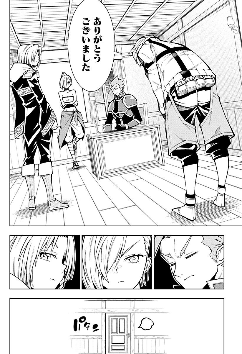 Boku no Buki wa Kougekiryoku 1 no Hari shikanai - Chapter 1 - Page 14