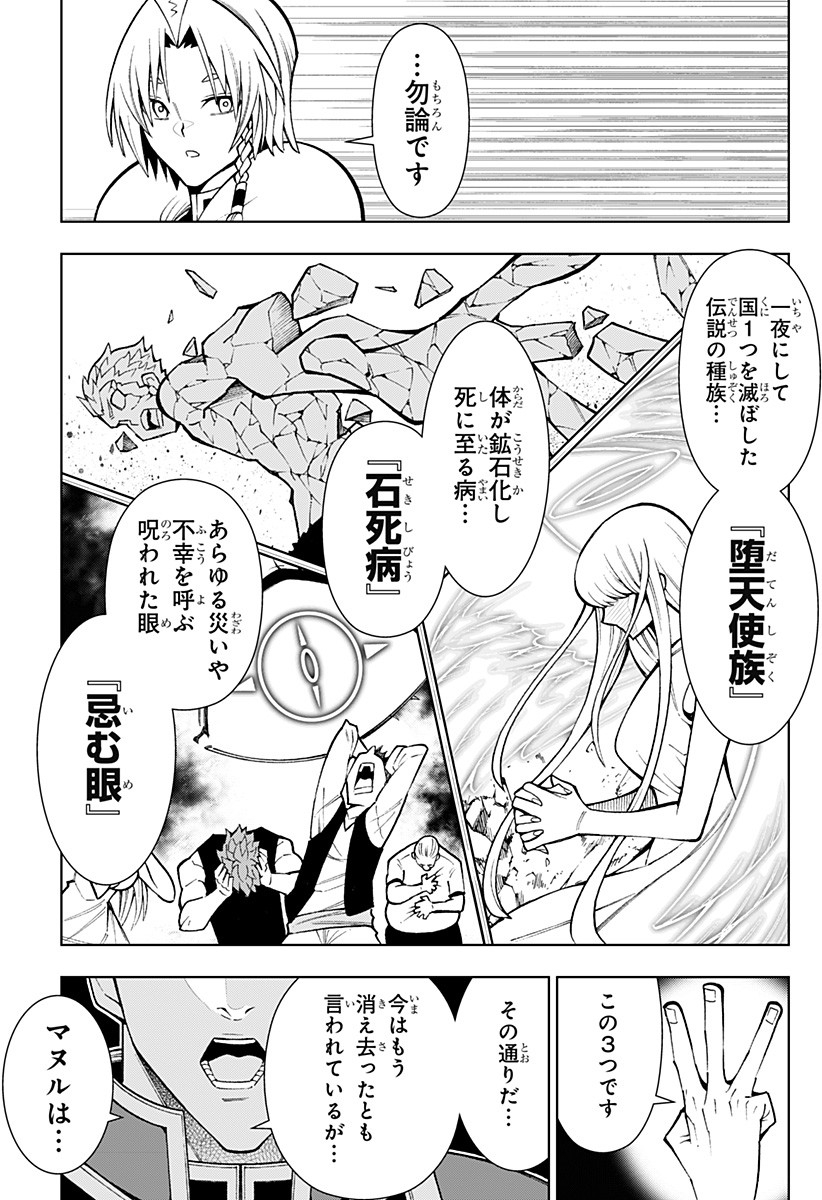 Boku no Buki wa Kougekiryoku 1 no Hari shikanai - Chapter 1 - Page 17
